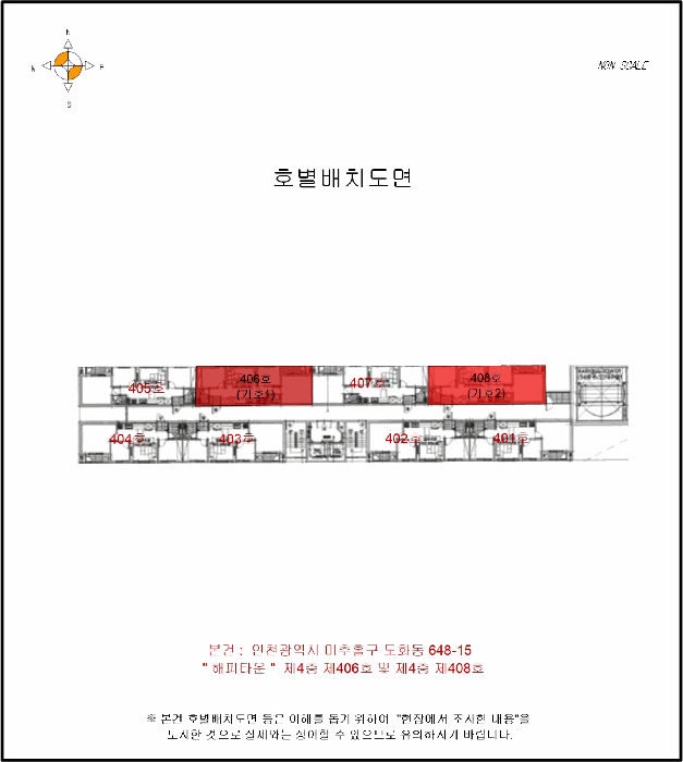 인천광역시 미추홀구 도화동 648-15 해피타운  4층406호
