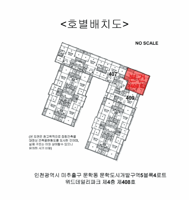 인천광역시 미추홀구 문학동 문학도시개발구역5블록4로트 위드데일리파크  4층408호