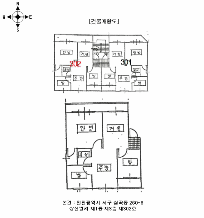 인천광역시 서구 심곡동 260-8 상산빌라 1동 3층302호