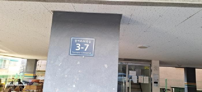 인천광역시 서구 경서로46번길 3-7, 2층 202호 (경서동,에버빌)