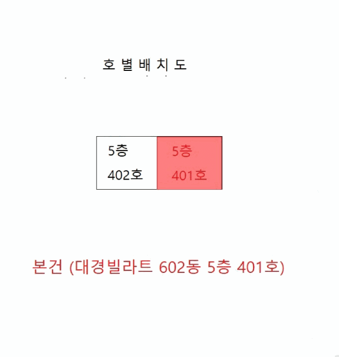 인천광역시 계양구 작전동 391-12 대경빌라트 602동 5층401호
