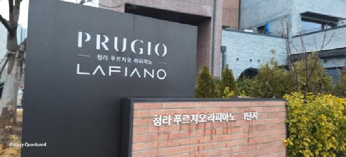인천광역시 서구 청라동 105-145 청라푸르지오라피아노1단지 112동 2,3층205호