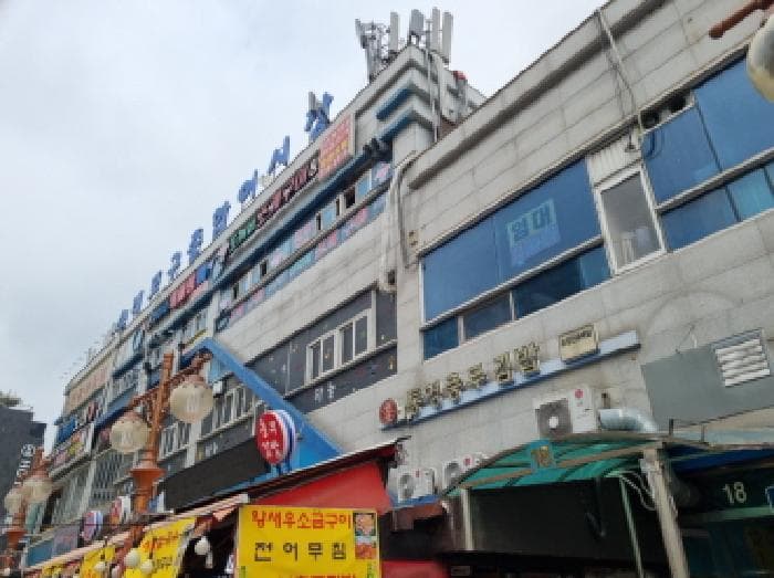 인천광역시 남동구 논현동 680-1  1층103호