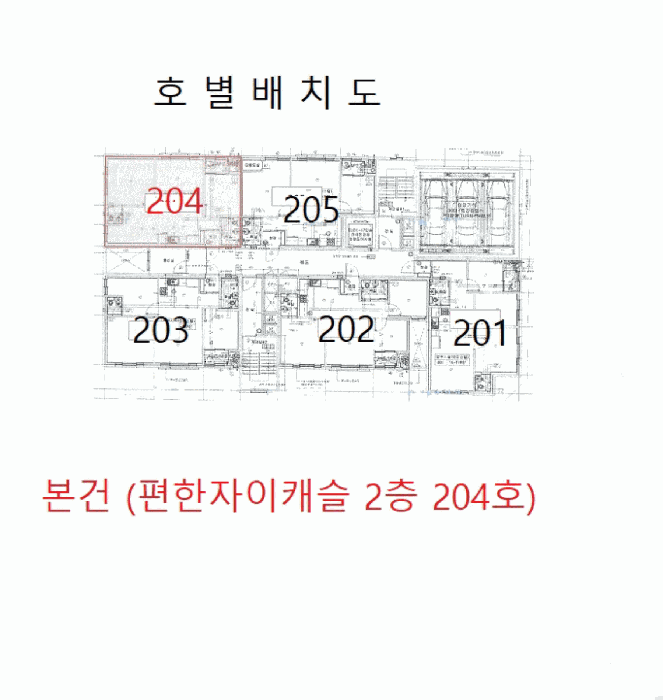 인천광역시 미추홀구 주안동 177-9 편한자이캐슬  2층204호