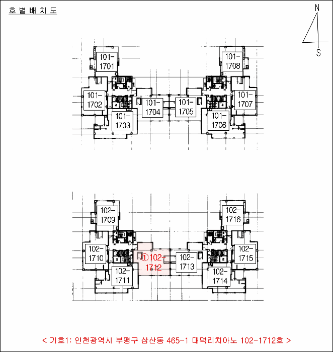 인천광역시 부평구 삼산동 465-1 대덕리치아노  102-1712호
