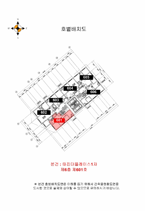 인천광역시 부평구 부평동 483-2 태진더플레이스1차  6층601호