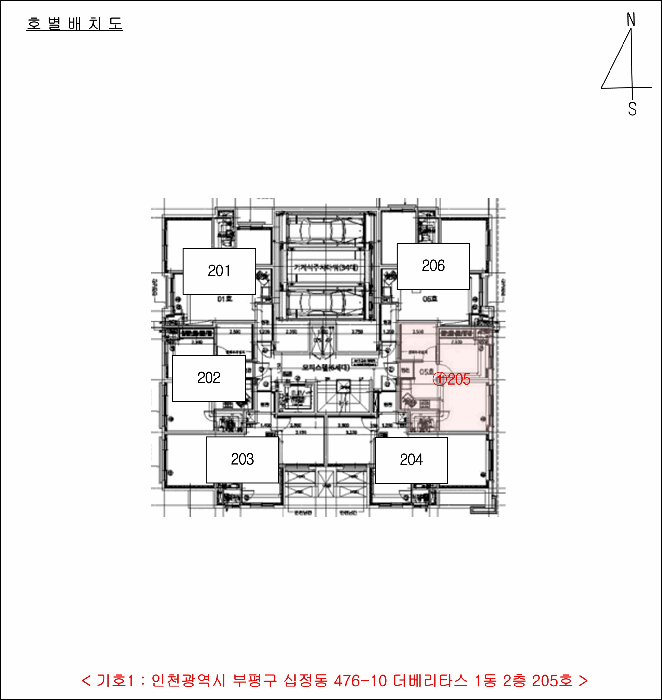 인천광역시 부평구 십정동 476-10 더베리타스 1동 2층205호
