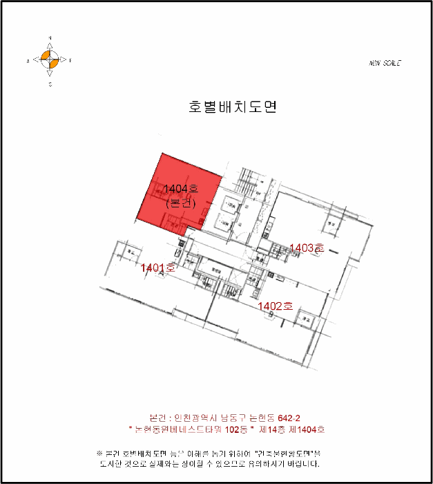 인천광역시 남동구 논현동 642-2 논현동원베네스트타워 102동 14층1404호