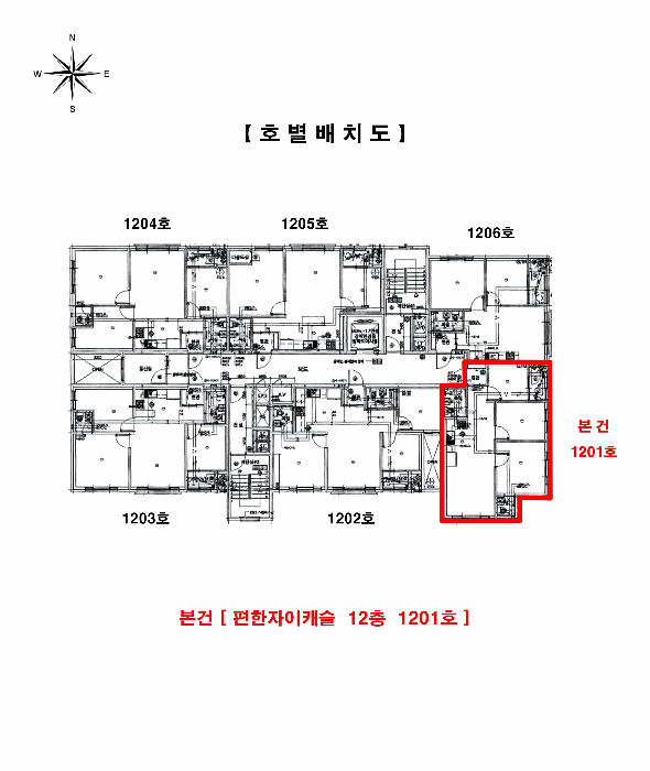 인천광역시 미추홀구 주안동 177-9 편한자이캐슬  12층1201호