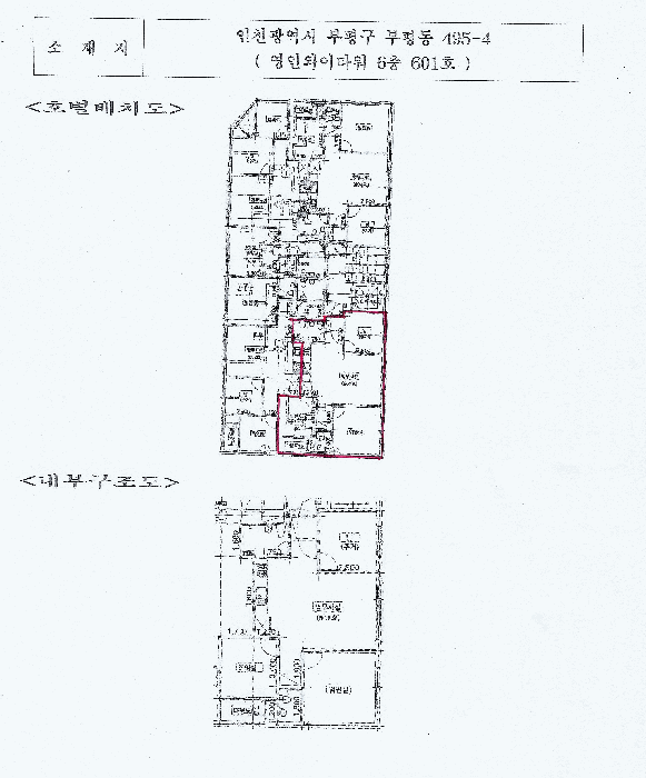 인천광역시 부평구 부평동 495-4 영인와이타워  6층601호
