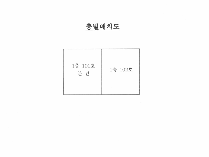인천광역시 서구 석남동 109-60 풍성빌라 가동 1층101호