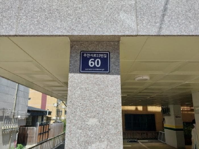 인천광역시 미추홀구 주안동 285-27 주안동레종뷰  5층501호