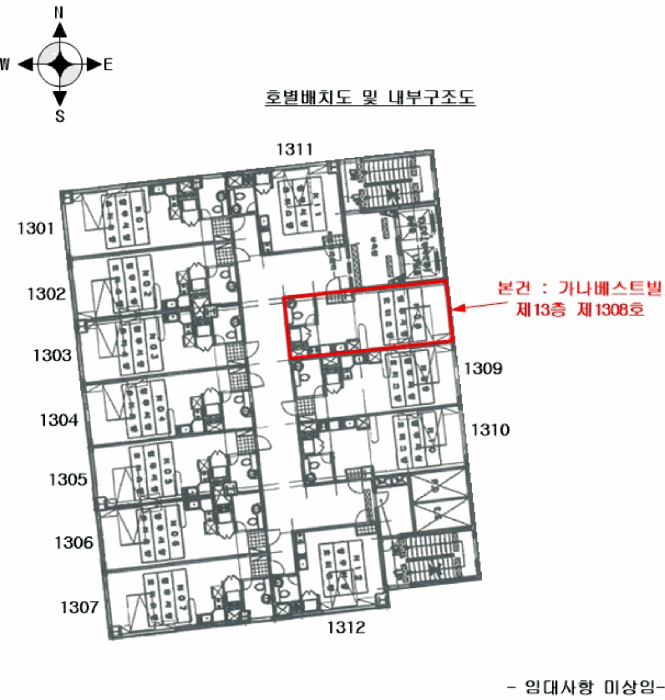 인천광역시 부평구 부평동 199-20 가나베스트빌  13층1308호
