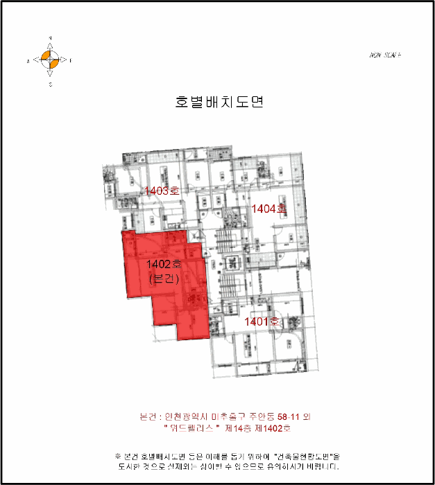 인천광역시 미추홀구 주안동 58-11 위드팰리스  14층1402호