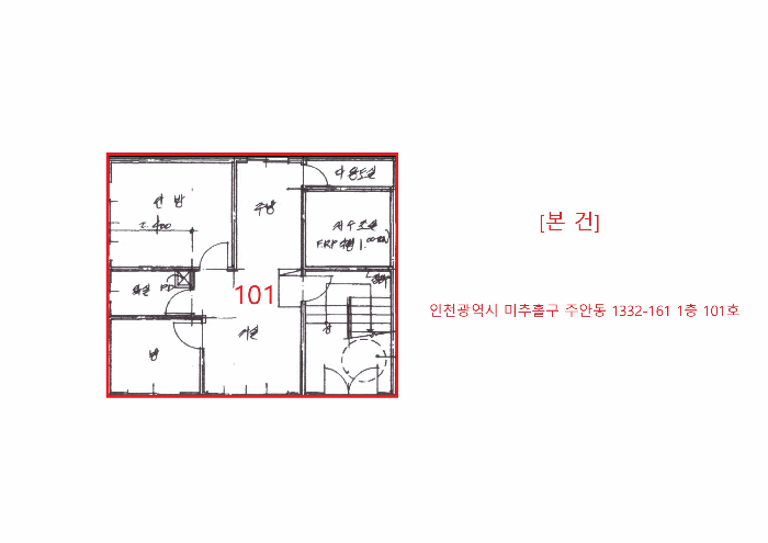인천광역시 미추홀구 주안동 1332-161  1층101호