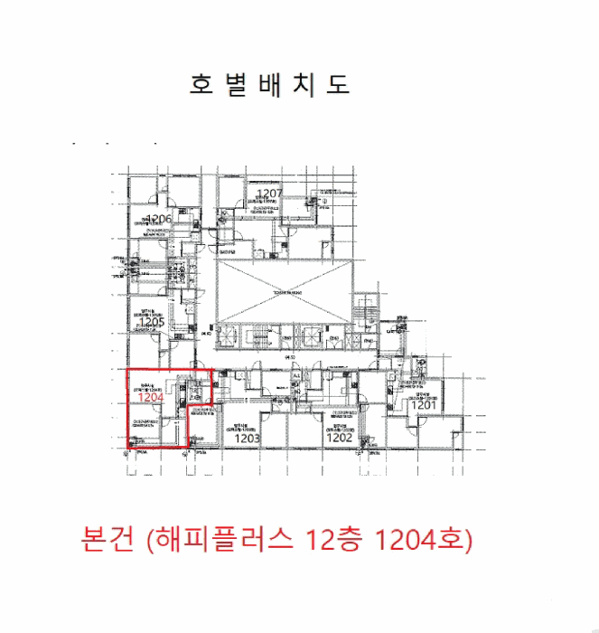 인천광역시 부평구 부평동 147-17 해피플러스  12층1204호