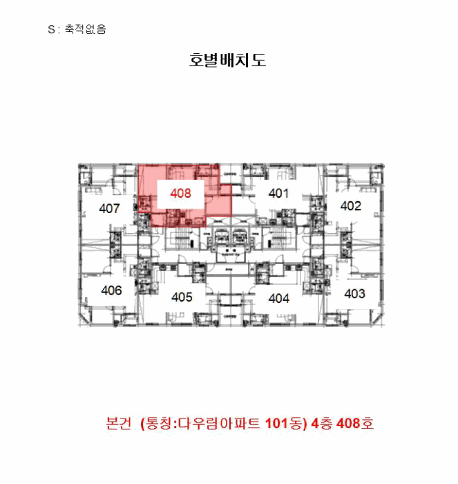 인천광역시 미추홀구 숭의동 146-30  4층408호
