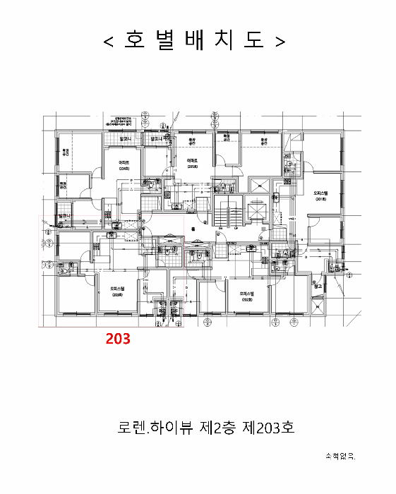 인천광역시 부평구 부평동 209-1 로렌.하이뷰  2층203호