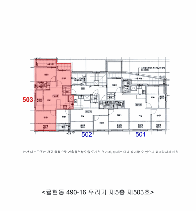 인천광역시 계양구 귤현동 490-16 우리가  5층503호