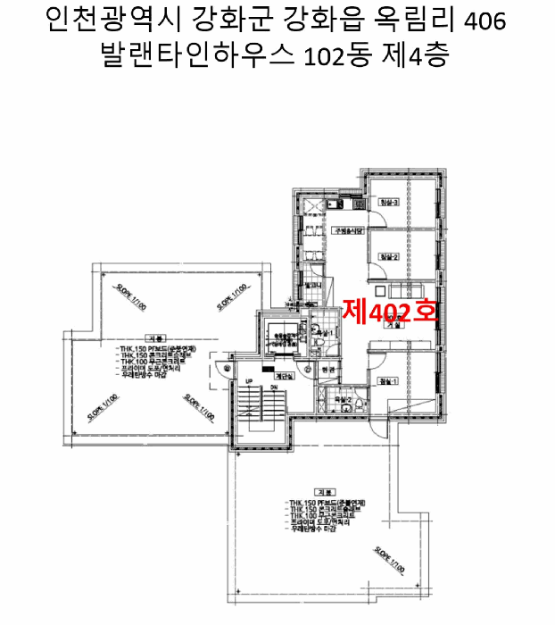 인천광역시 강화군 강화읍 옥림리 406 발랜타인하우스 102동 4층402호