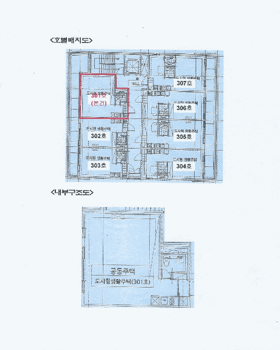 인천광역시 남동구 구월동 1451-1 뉴다인  3층301호