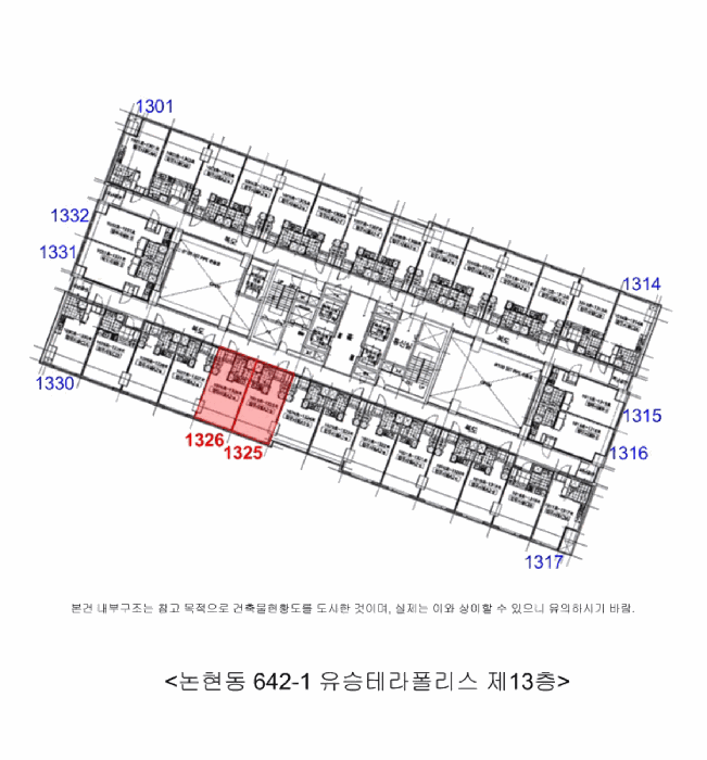 인천광역시 남동구 논현동 642-1 유승테라폴리스  13층1325호