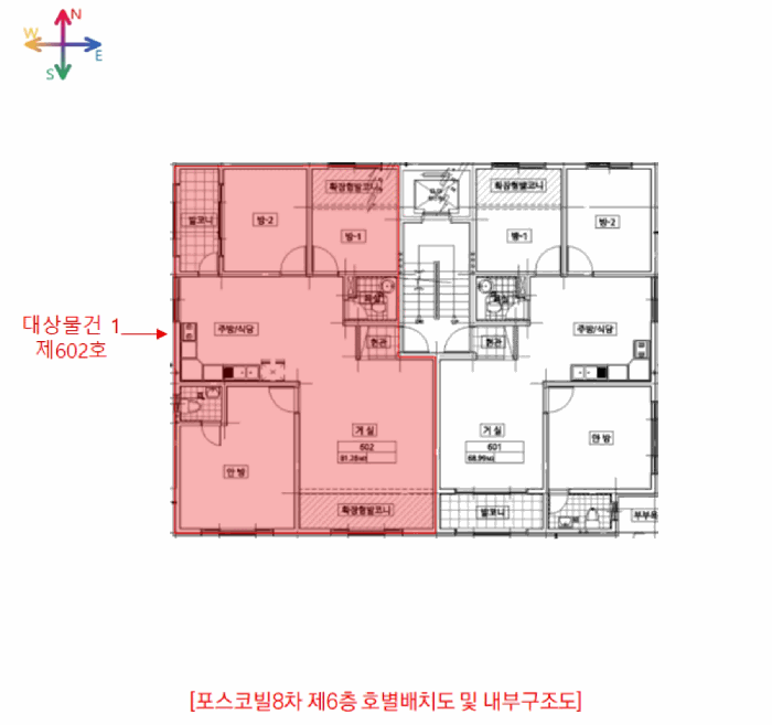 인천광역시 미추홀구 주안동 179-19 포스코빌8차  6층602호