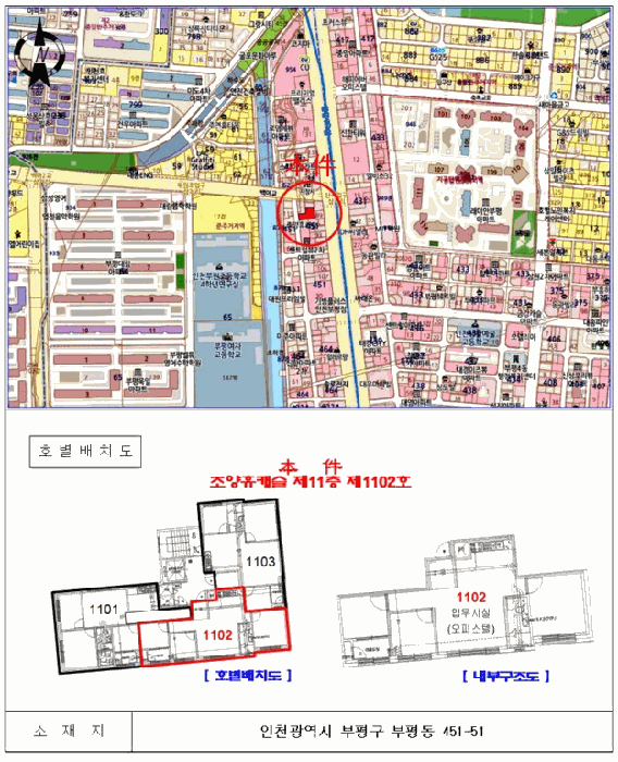 인천광역시 부평구 부평동 451-51 조양휴캐슬  11층1102호