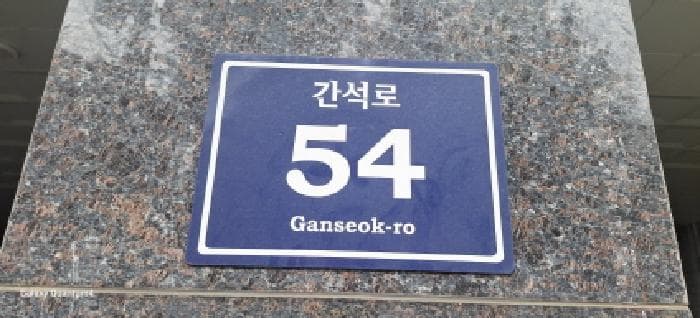 인천광역시 남동구 간석동 92-1 페이브시티  8층802호