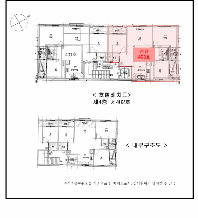 인천광역시 미추홀구 용현동 565-25 리치타운  4층402호