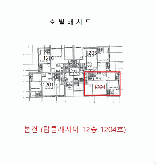 인천광역시 미추홀구 주안동 1485  12층1204호