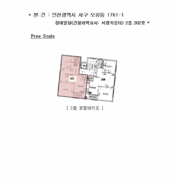 인천광역시 서구 오류동 1761-1 장미빌딩  2층202호