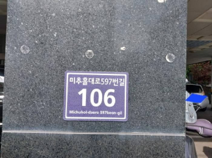 인천광역시 미추홀구 주안동 1422-9 엠버빌2  5층504호