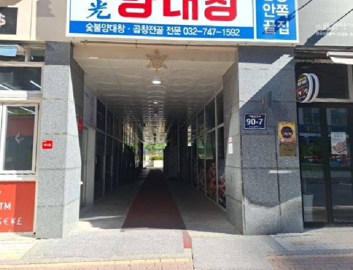 인천광역시 중구 중산동 1876-13 스카이에비뉴  9층908호