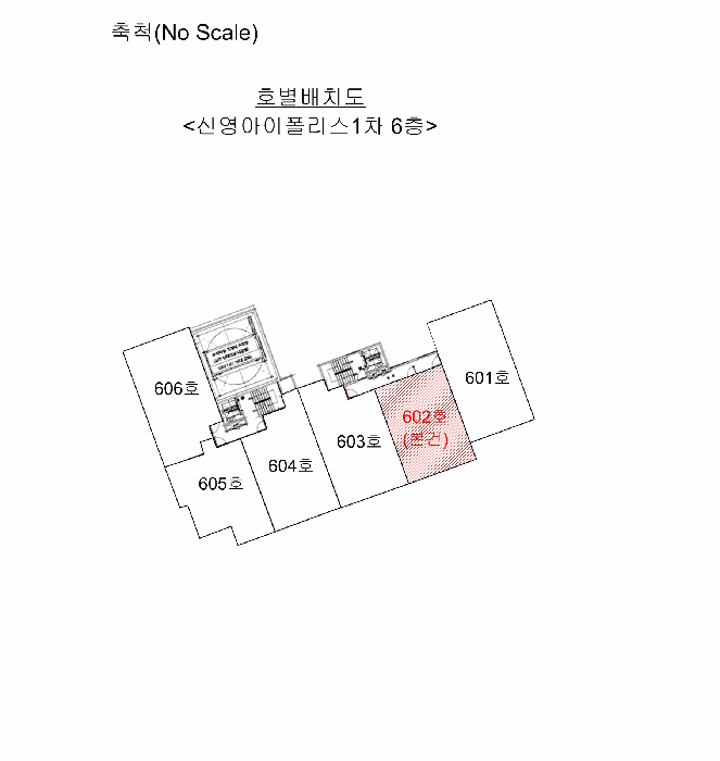 인천광역시 미추홀구 숭의동 146-6 신영아이폴리스1차  6층602호