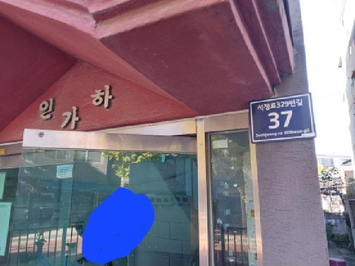 인천광역시 미추홀구 도화동 119-48 인하빌리지 가동 2층202호