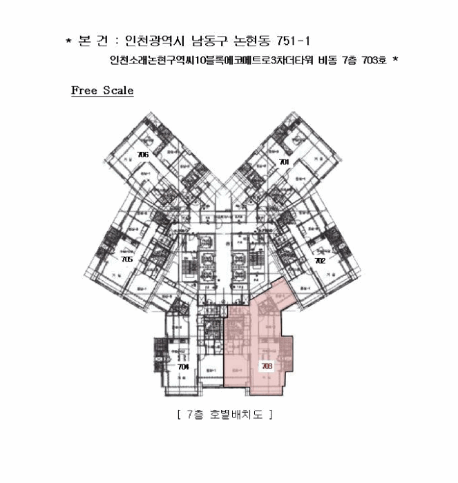 인천광역시 남동구 논현동 751-1 인천소래논현구역씨10블록에코메트로3차더타워 비동 7층703호