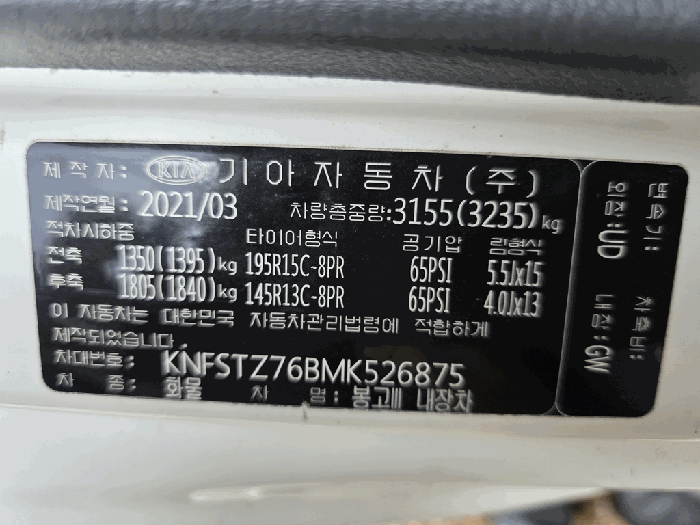 기아 봉고Ⅲ 내장차 2021년식