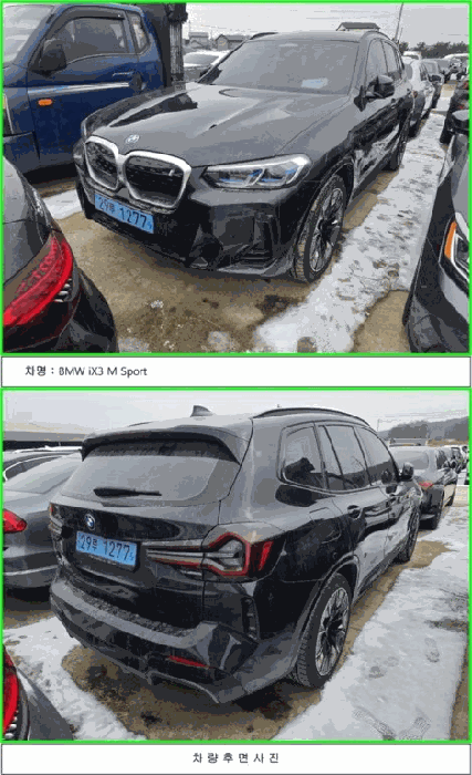 BMW BMW iX3 M Sport 2023년식