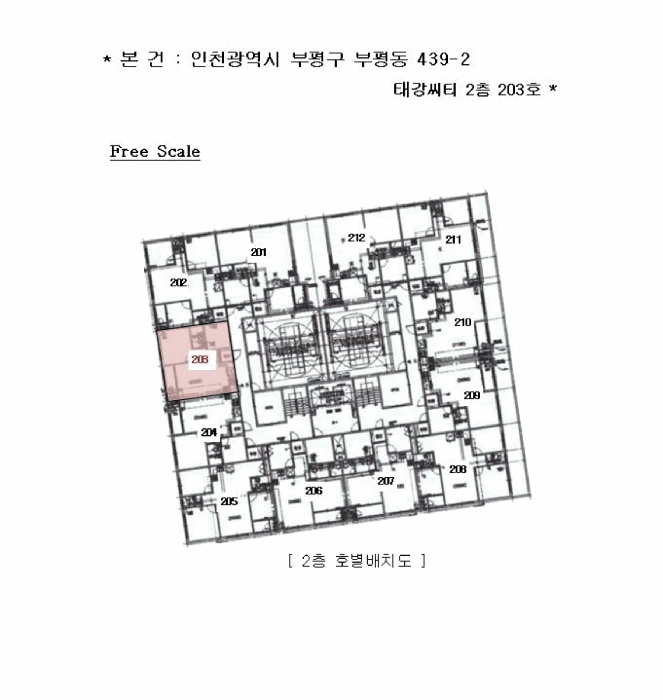 인천광역시 부평구 부평동 439-2 태강씨티  2층203호