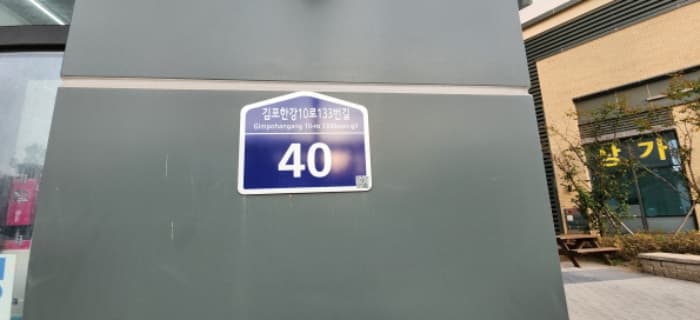 경기도 김포시 김포한강10로133번길 40, 10층비10-103호 (구래동,현대썬앤빌더킹)
