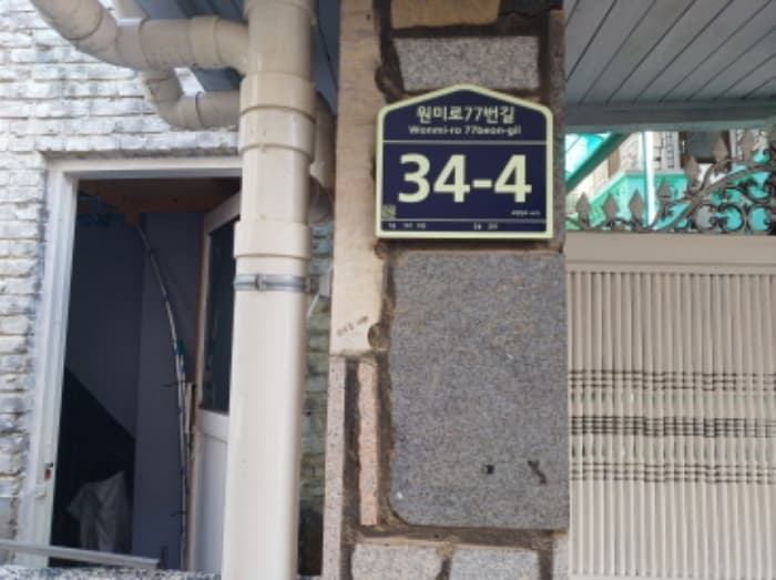 경기도 부천시 원미구 원미로77번길 34-4