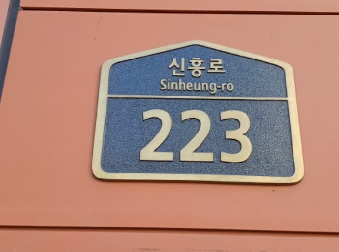 경기도 부천시 원미구 신흥로 223, 1층123호 (중동,신중동역 랜드마크 푸르지오시티)