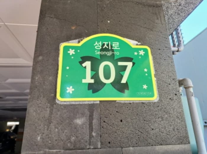 경기도 부천시 오정구 성지로 107, 3층 301호 (원종동, 리치하임2)