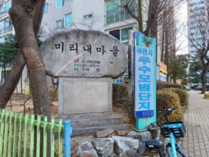 경기도 부천시 원미구 조마루로285번길 47, 917동 1층 106호 (중동, 미리내마을아파트)