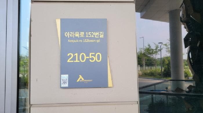 경기도 김포시 고촌읍 전호리 646-1 호텔마리나베이서울  2층253호