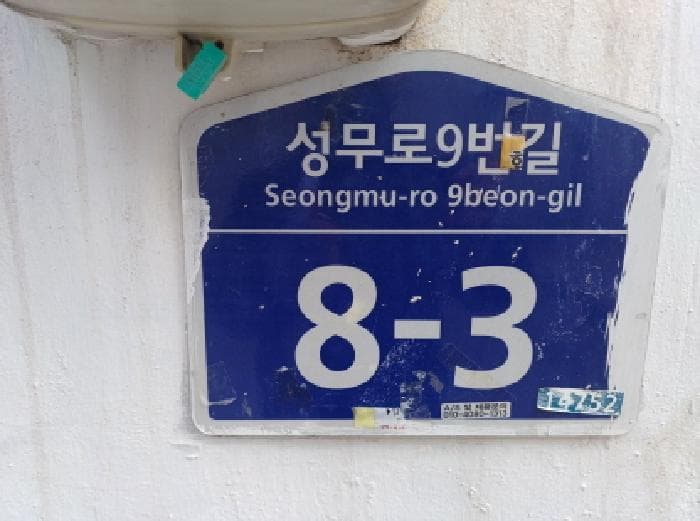 경기도 부천시 소사구 심곡본동 744-38