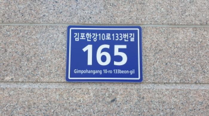 경기도 김포시 구래동 6871-60 샹보르영무파라드김포한강1동  10층1003호