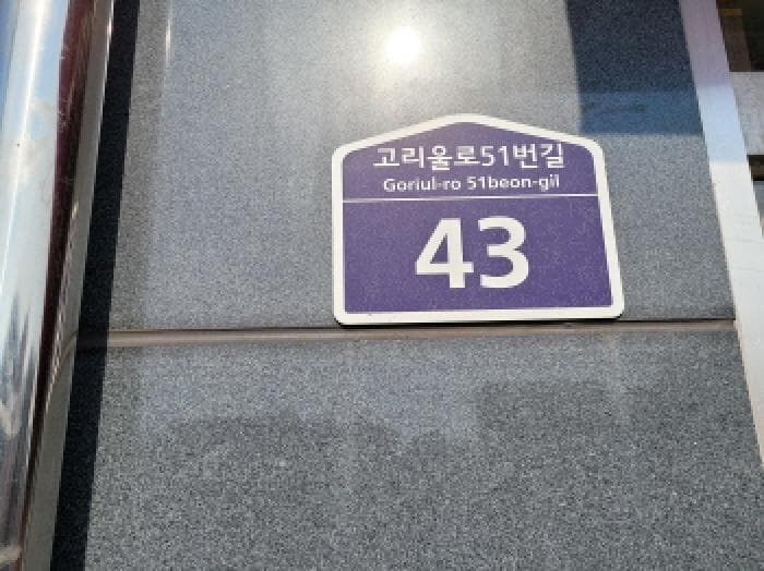 경기도 부천시 오정구 고강동 359-15 아이원팰리스  1층 113호