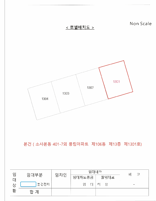 경기도 부천시 소사구 소사본동 401-7 풍림아파트 106동 13층1301호